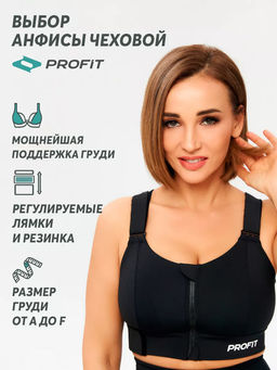 Спортивный топ с регулировкой, черный