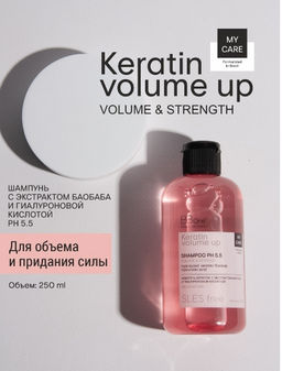 Шампунь Кератиновый Keratin Volume Up Shampoo Volume&Strenght - Bbone фото 4