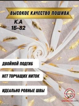 Тюль с мраморным рисунком