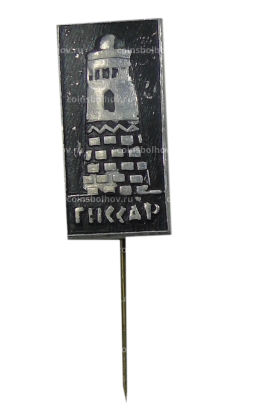 Значок Гиссар