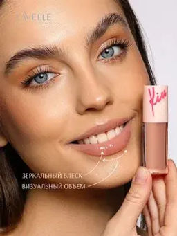 LavelleCollection Блеск для губ глянцевый SUGAR KISS тон 01 мерцающий бежевый