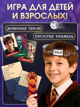 Настольные игры Всевозможные волшебные настолки, набор 5 игр, от 3 игроков, 10+ - Лас Играс kids фото 3