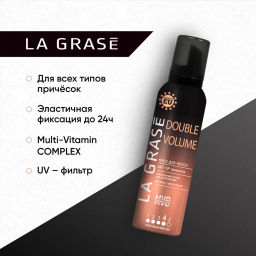 LA GRASE Жидкость для укладки волос Double Volume, 150мл (РФ) - LaGrase фото 58