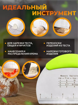 Кондитерский шпатель/кулинарный нож (3702)
