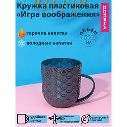 Кружка Доляна Игра воображения, 550 мл, цвет изумрудный