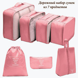 Органайзер OB-258-Pink
