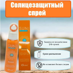 Солнцезащитный спрей для лица и тела SPF 50