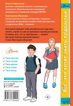 Давай разберемся в себе