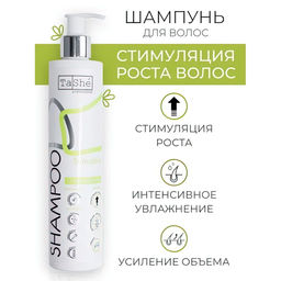 Tashe professional Шампунь для волос Stimulation Рост,увлажнение,объем (tsh 14) 300мл