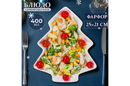 Блюдо 400 мл 25*21*2,5 см "Елочка"
