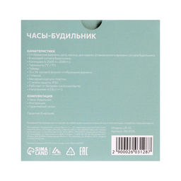 Часы - будильник Luazon LB-20, температура, подсветка срабатывает от хлопка, черный
