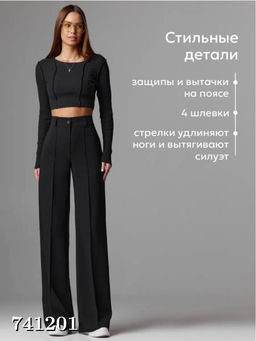 Классические брюки палаццо 741201