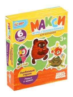 Макси - пазлы Любимые герои. Союзмультфильм, 6 деталей
