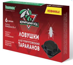 HOMEX ср-во от насекомых Приманка д/тараканов "Изумрудная оса" (6шт)