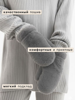 Варежки женские MINAKU, серые, размер 26×12 см