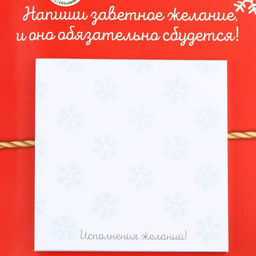 Подарочный набор новогодний, блок для записей 30 листов, ручка синяя паста, наклейки 5 шт. «Северная почта»