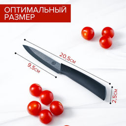 Нож кухонный керамический Magistro Black, лезвие 9.5 см, ручка софт-тач, чёрный