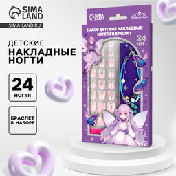 Детские накладные ногти «Лесная Фея», 24 шт., набор с браслетом