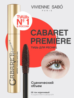 Vivienne Sabo Тушь для ресниц Cabaret premiere 05 коричневый
