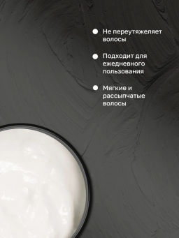 Силиконовая маска 300мл HAIR SEKTA  фото 6