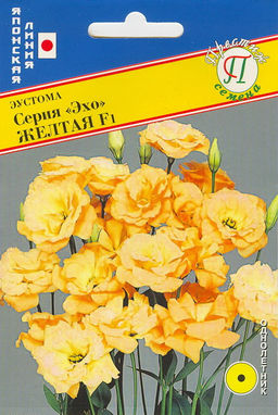 Эустома Эхо Желтая F1 10шт. (Япония) (Престиж)