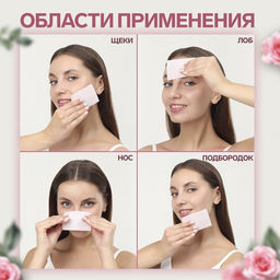 Матирующие салфетки Natural Extract Premium, 50 шт, с экстрактом розы - Onlitop фото 3
