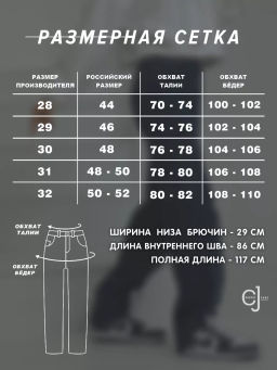 Женские джинсы CRACPOT 1199