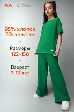 Костюм для девочки с брюками палаццо Happyfox - Happy fox фото 10