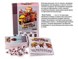 GaGa. Наст. игра "Пиксель Тактикс" арт.GG023 990
