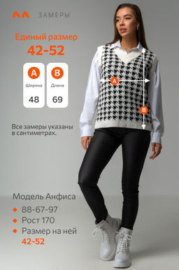 Женский вязаный жилет Happyfox