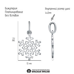 ПОДВЕСКА 54016670Пл - Красная пресня фото 2