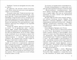 Фандом - Робинс фото 5