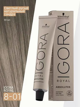Igora Royal Absolutes, 60 мл. - Schwarzkopf professional фото 35