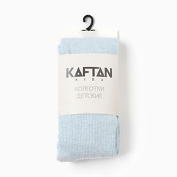 Колготки детские KAFTAN BASIC, рост 116-122 см, голубые