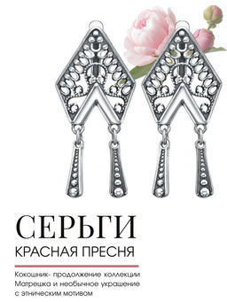 СЕРЬГИ 34016968