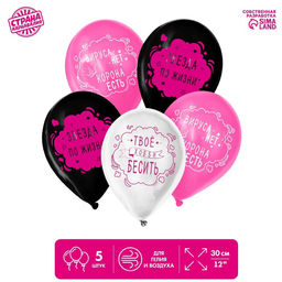Воздушные шары латексные 12" «С днем рождения», 5 шт.
