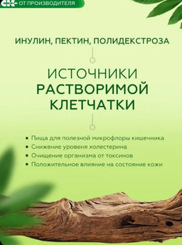 Растворимая клетчатка "Fiberia" / 250 г / банка / ТМ Сибирская клетчатка