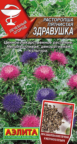 6042U Расторопша пятнистая Здравушка 0,1гр