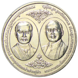20 бат 2017 года Таиланд  100 лет Чулалонгкорнскому университету