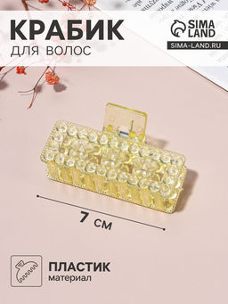 Цена за 12 шт. Крабик для волос «Вивьен», прямой, 7 см, МИКС