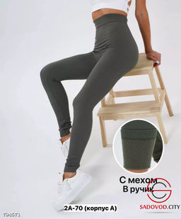 Лосины, лапша с мехом внутри