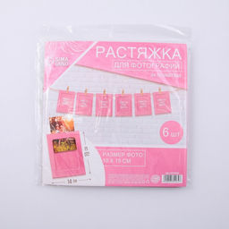 Гирлянда для фотографий с прищепками «Розовая», 6 шт.