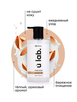 Мыло для рук жидкое, 450 мл, аромат миндальное молоко, ULAB - URAL LAB фото 3