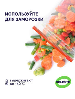 За 2 упаковки Зип пакеты Celesta пищевые слайдеры с застежкой zip lock для хранения и заморозки, фасовочные, 30 штук, 1 литр  фото 4