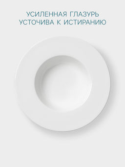 Тарелка для пасты Hanna Knövell, 650 мл, d=26.5 см, фарфор, белая