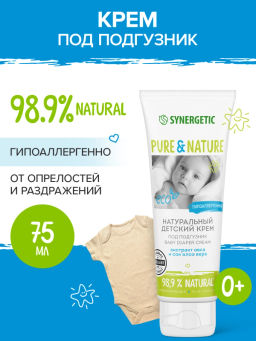 Детский крем Synergetic, под подгузник, 0+, гипоаллергенный, 75 мл