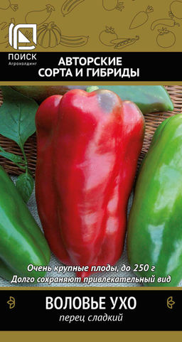 Перец сладкий Воловье ухо (А) (ЦВ) 0,25гр. - Поиск фото 2