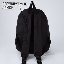 Рюкзак молодёжный Дети свободы, 29х12х37 см, отд на молнии, н/карман, светоотраж., чёрный - Nazamok фото 4