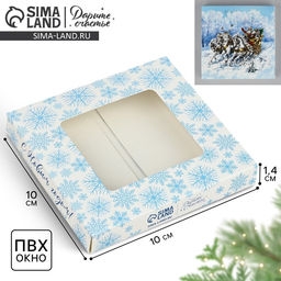 Цена за 5 шт. Коробка для шоколада новогодняя «Спешу поздравить», с окном, 10×1×10 см