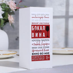 Бокал для вина Невеста гравировка, 350 мл 9273722 - Simaland фото 5